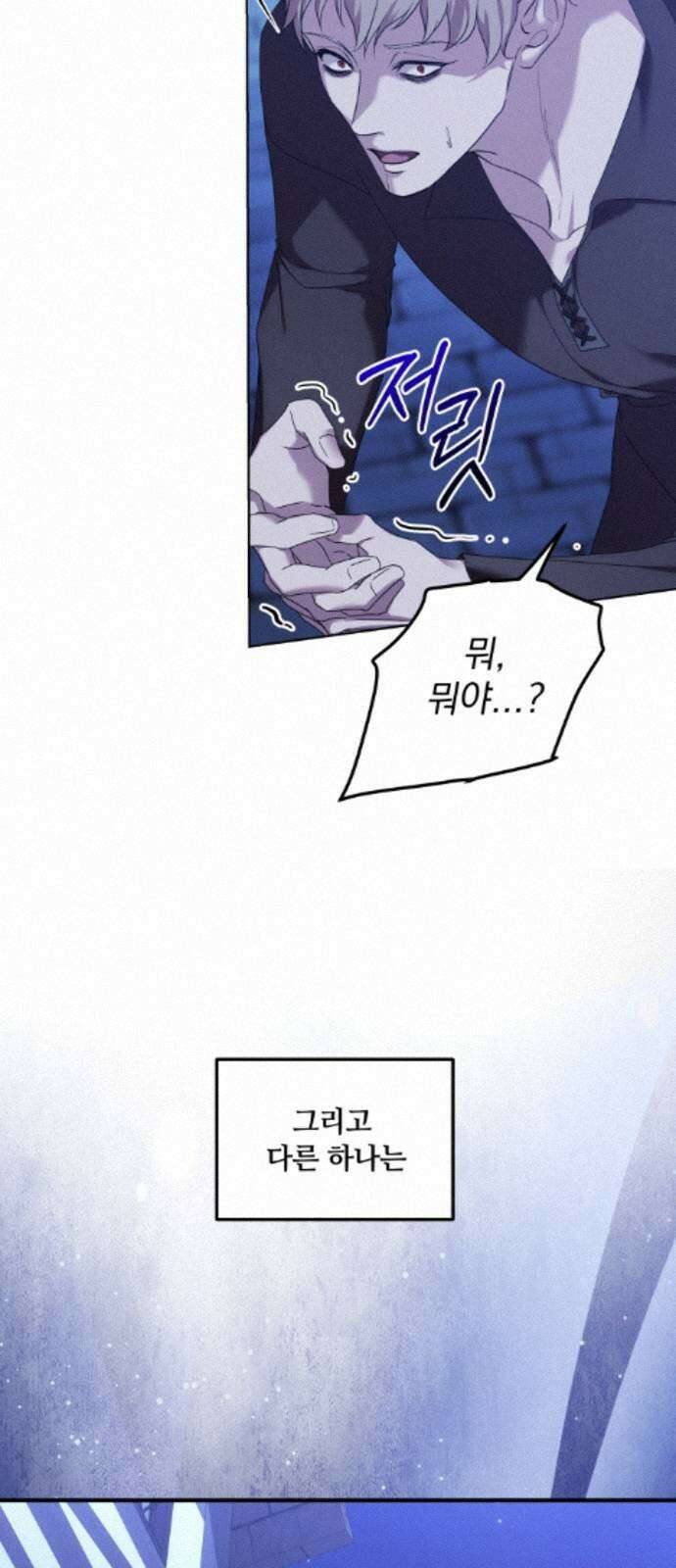 복수를 위한 결혼동맹 85화 42