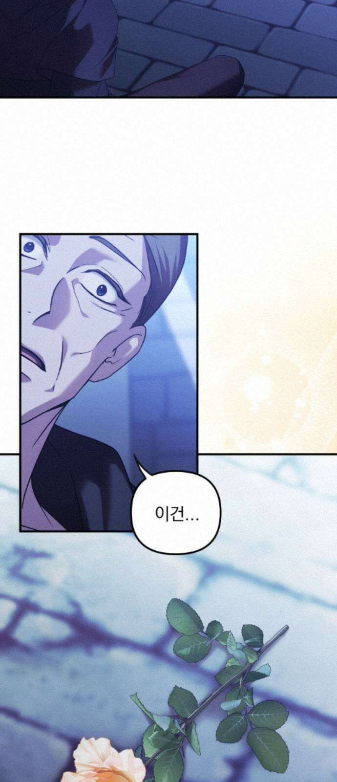 복수를 위한 결혼동맹 85화 48