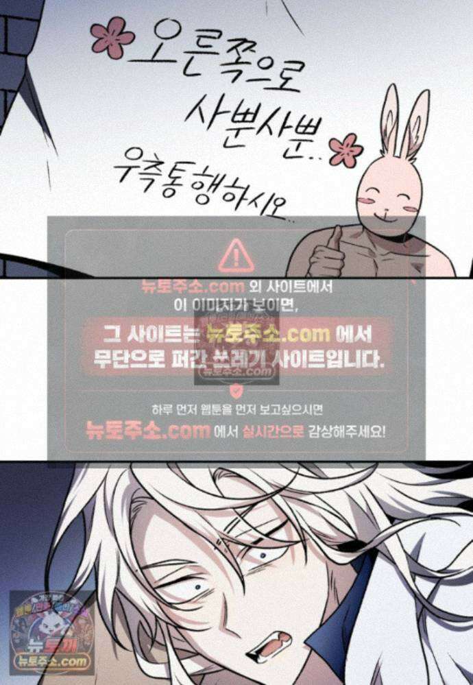 붉은 달밤의 끝자락에서 31화 18