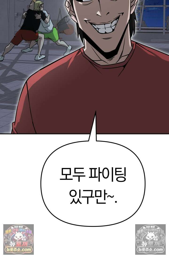 99대장 54화 5