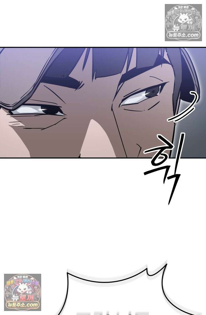 99대장 54화 6