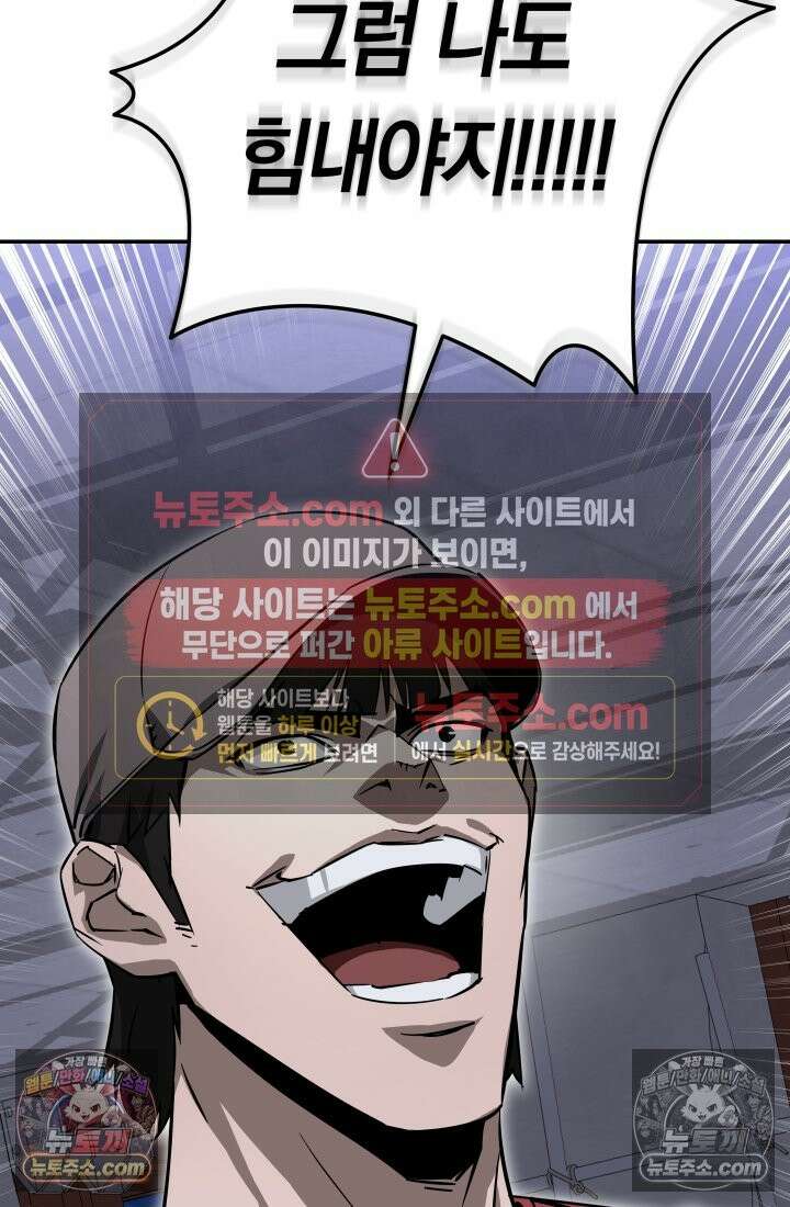 99대장 54화 7