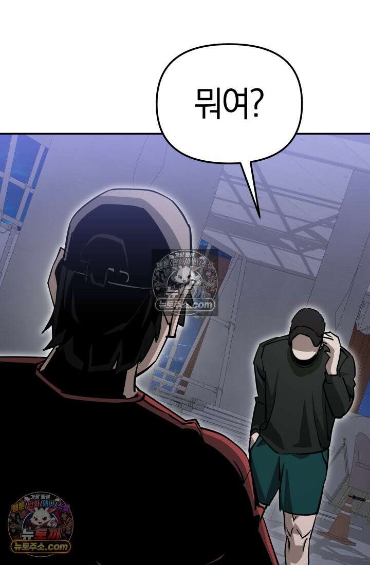 99대장 54화 9