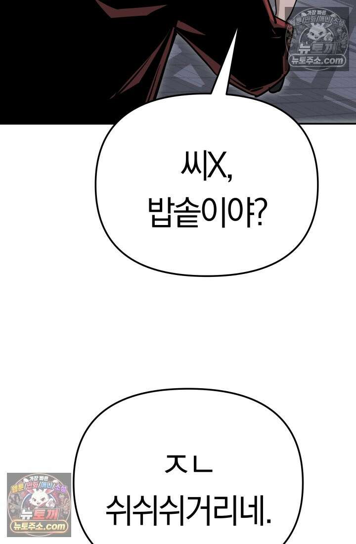 99대장 54화 10