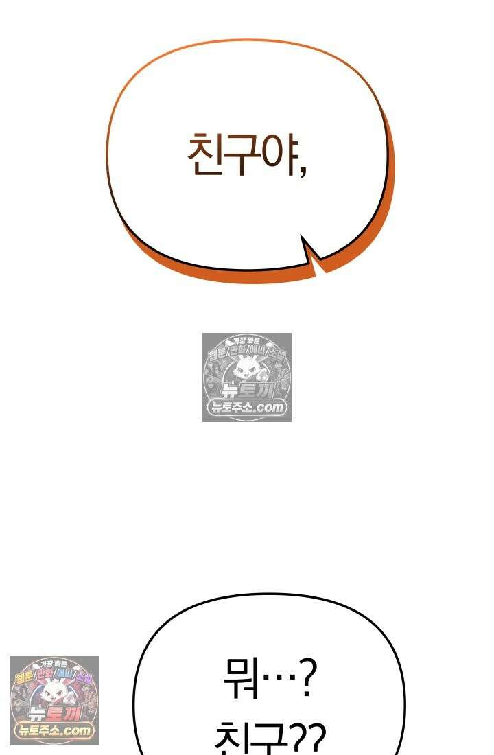 99대장 54화 16
