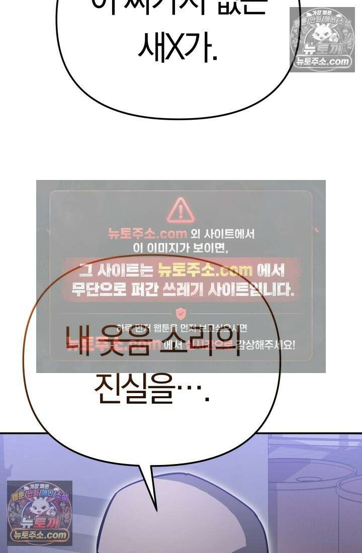 99대장 54화 18