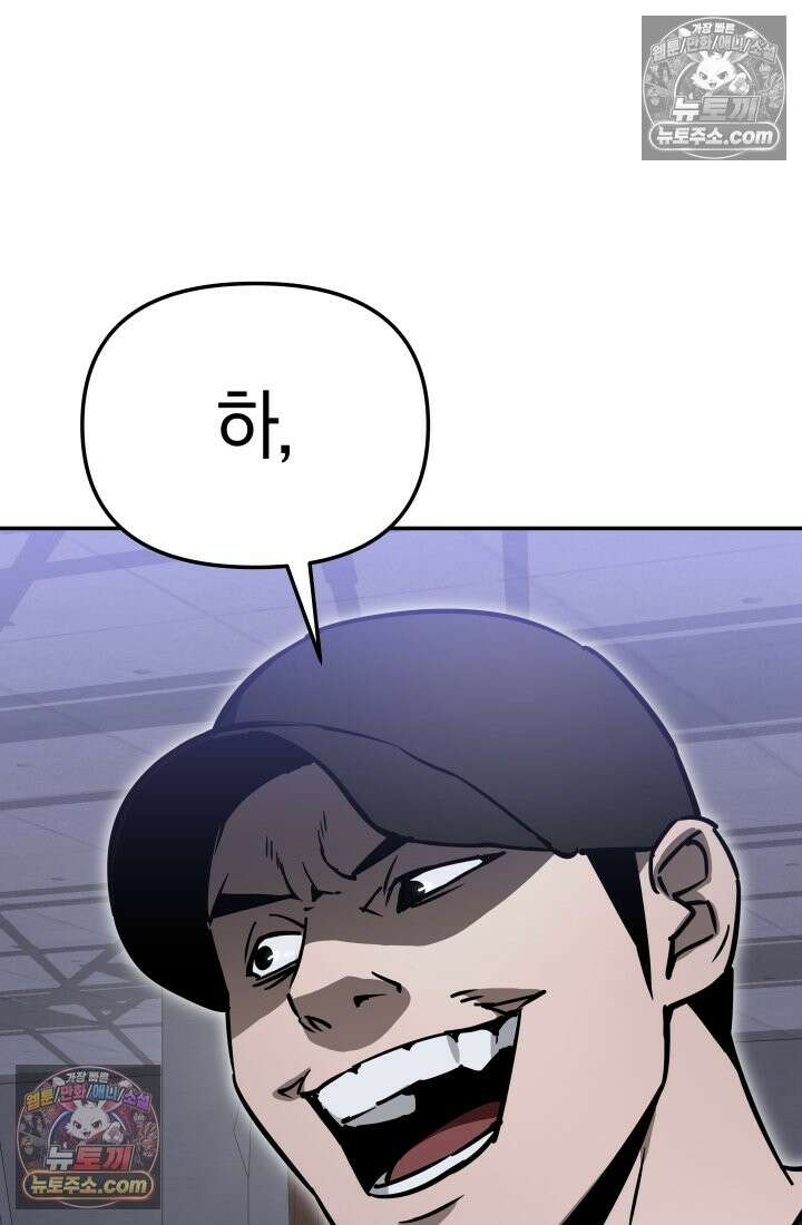 99대장 54화 20