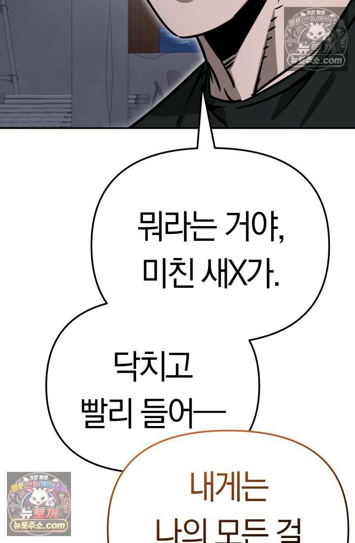 99대장 54화 21