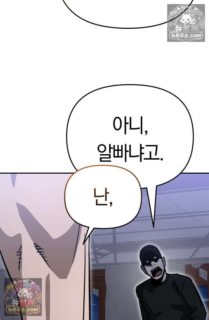 99대장 54화 23