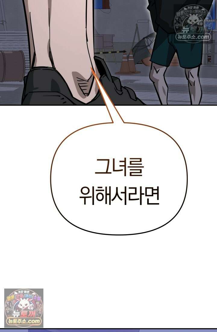 99대장 54화 24