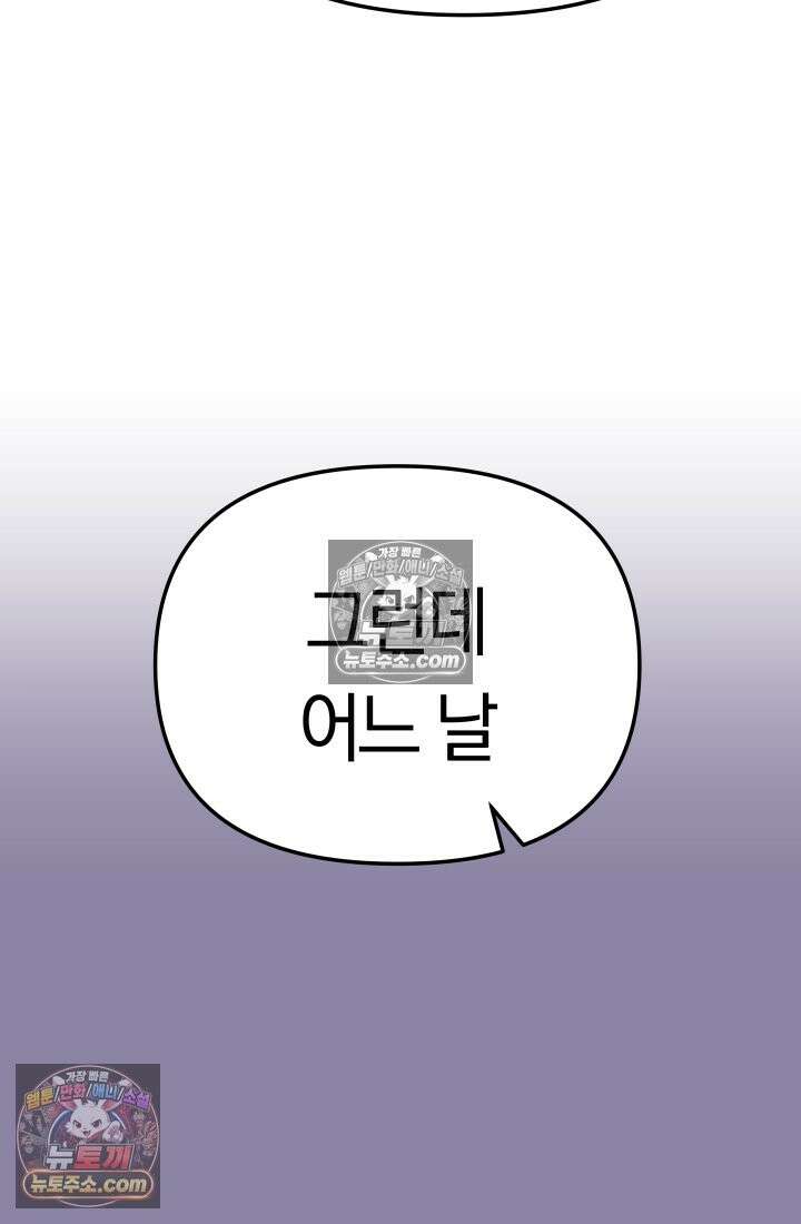 99대장 54화 26