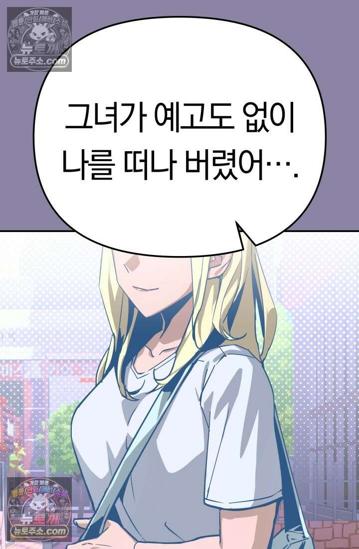 99대장 54화 27