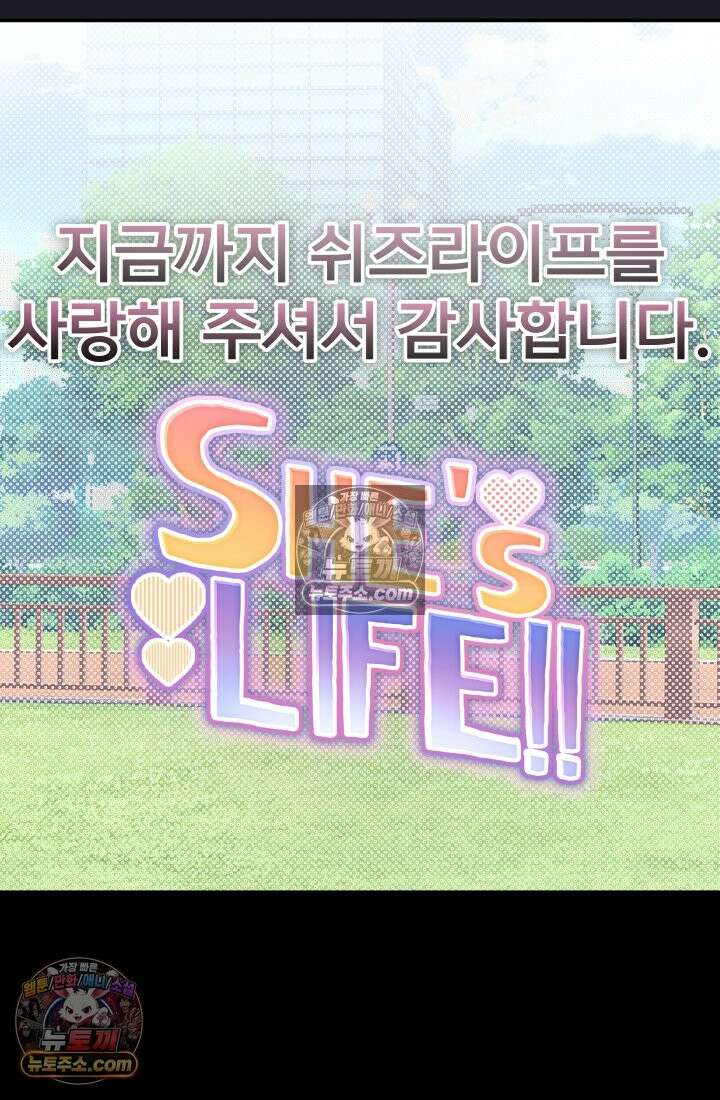 99대장 54화 30