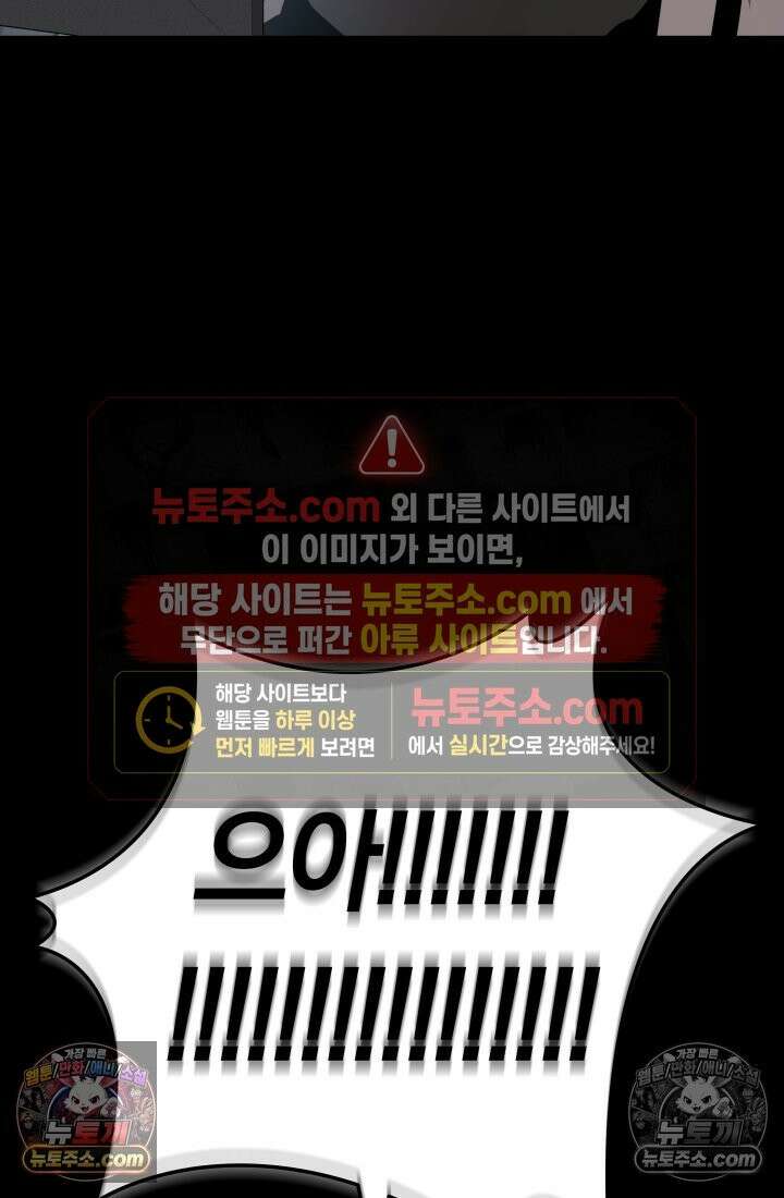 99대장 54화 32