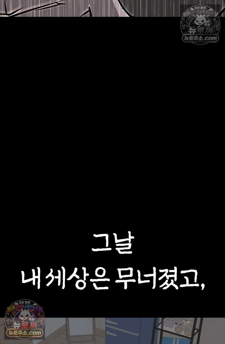 99대장 54화 34