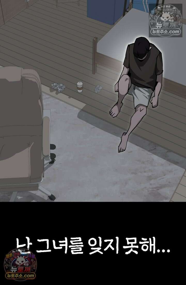 99대장 54화 35