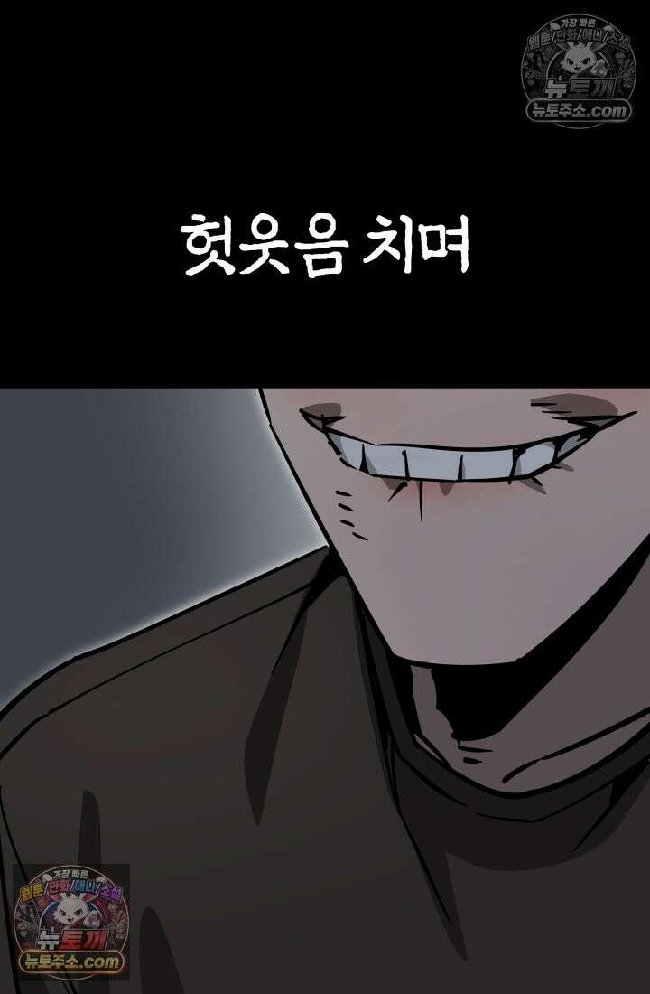 99대장 54화 36