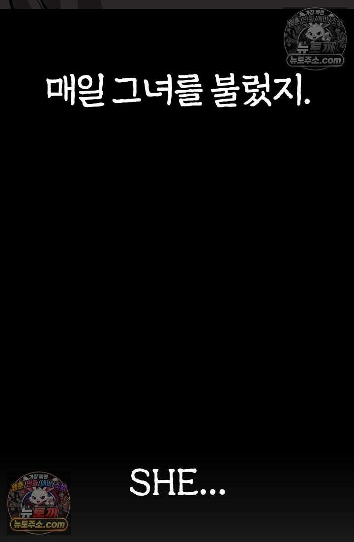 99대장 54화 37