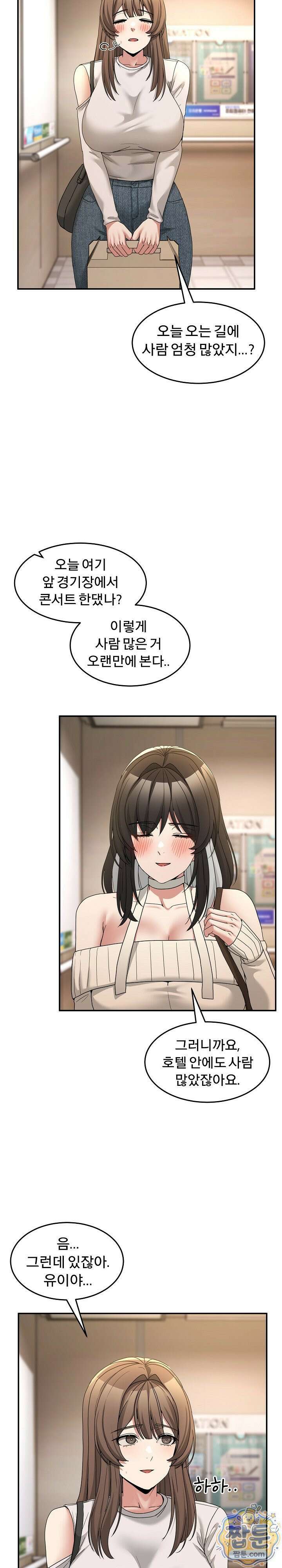 금남톡방 69화 2