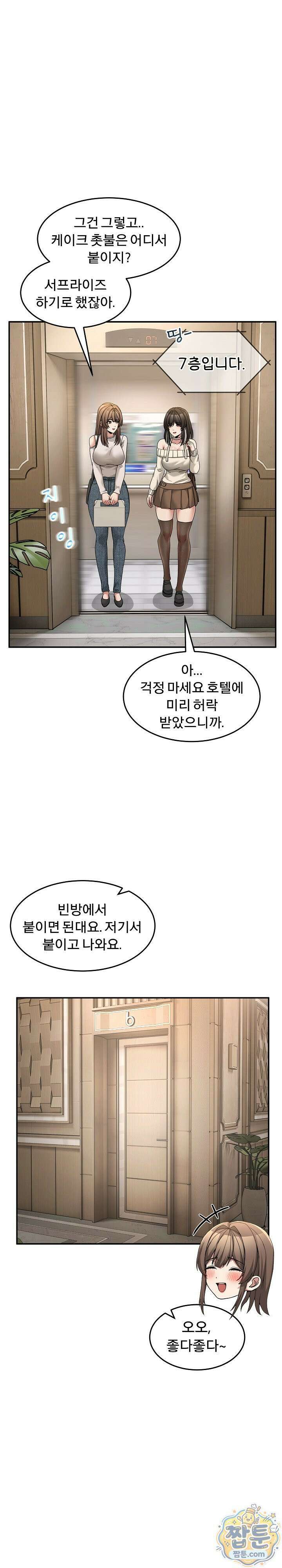 금남톡방 69화 6