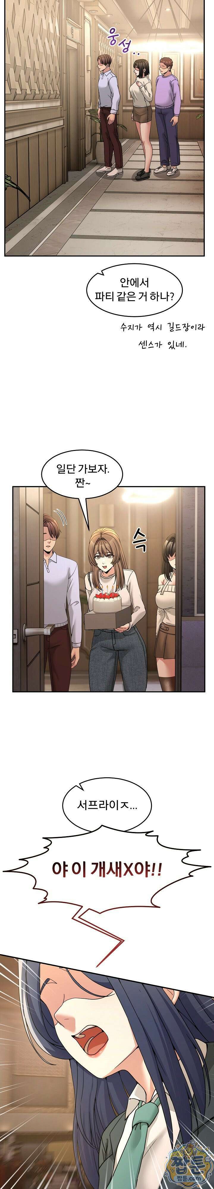 금남톡방 69화 8
