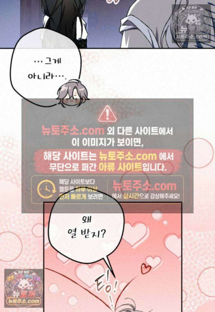 붉은 달밤의 끝자락에서 43화 14