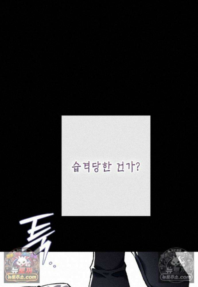 붉은 달밤의 끝자락에서 48화 5