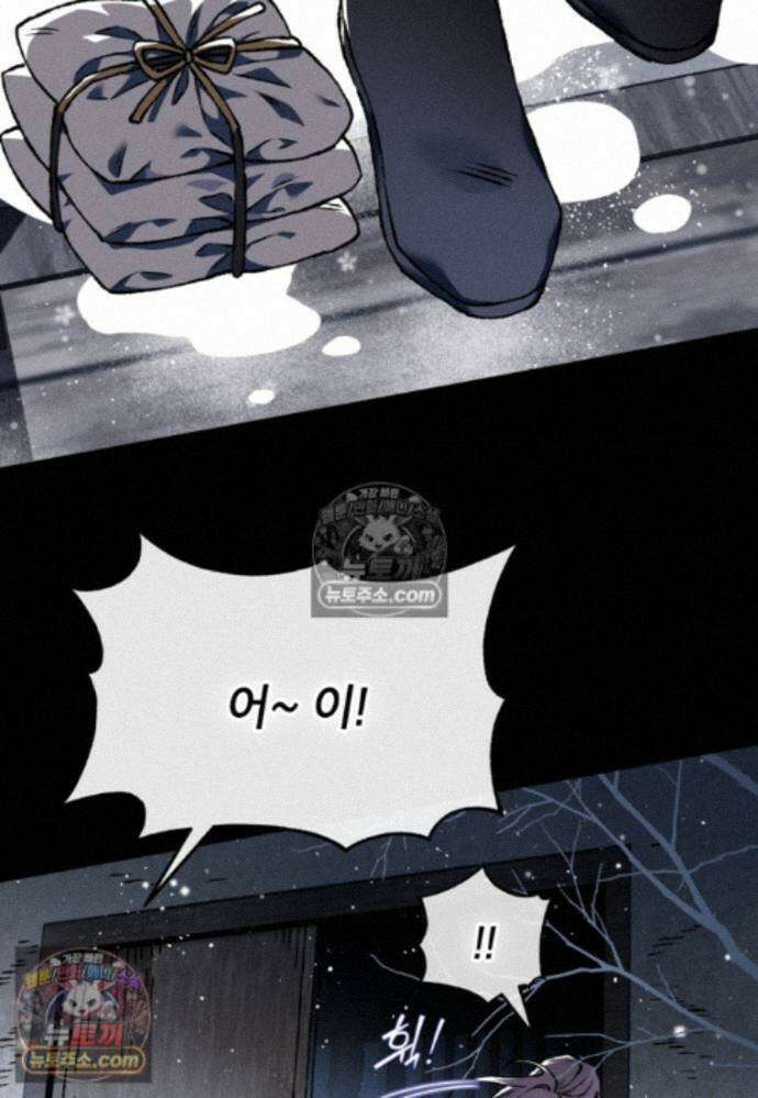 붉은 달밤의 끝자락에서 48화 6