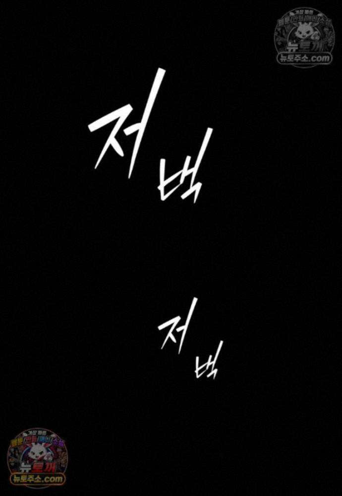 붉은 달밤의 끝자락에서 48화 19