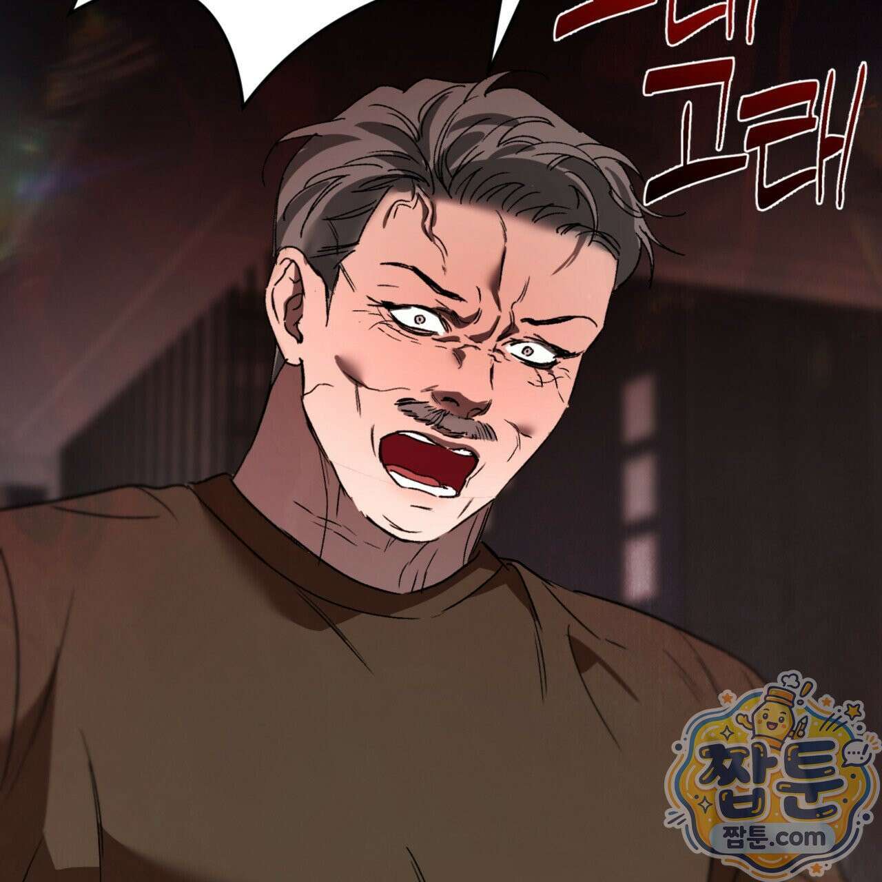버릇없는 놈들 6화 7