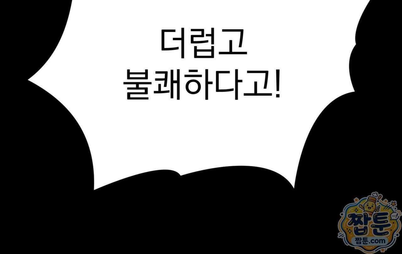 버릇없는 놈들 6화 15