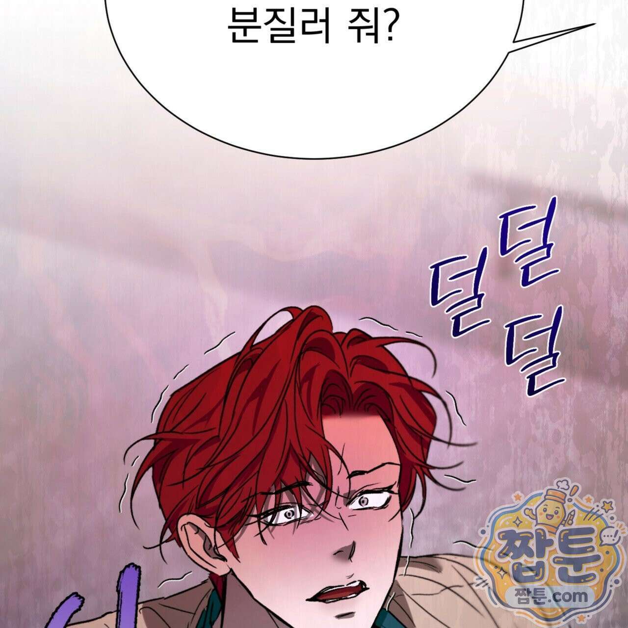 버릇없는 놈들 6화 27