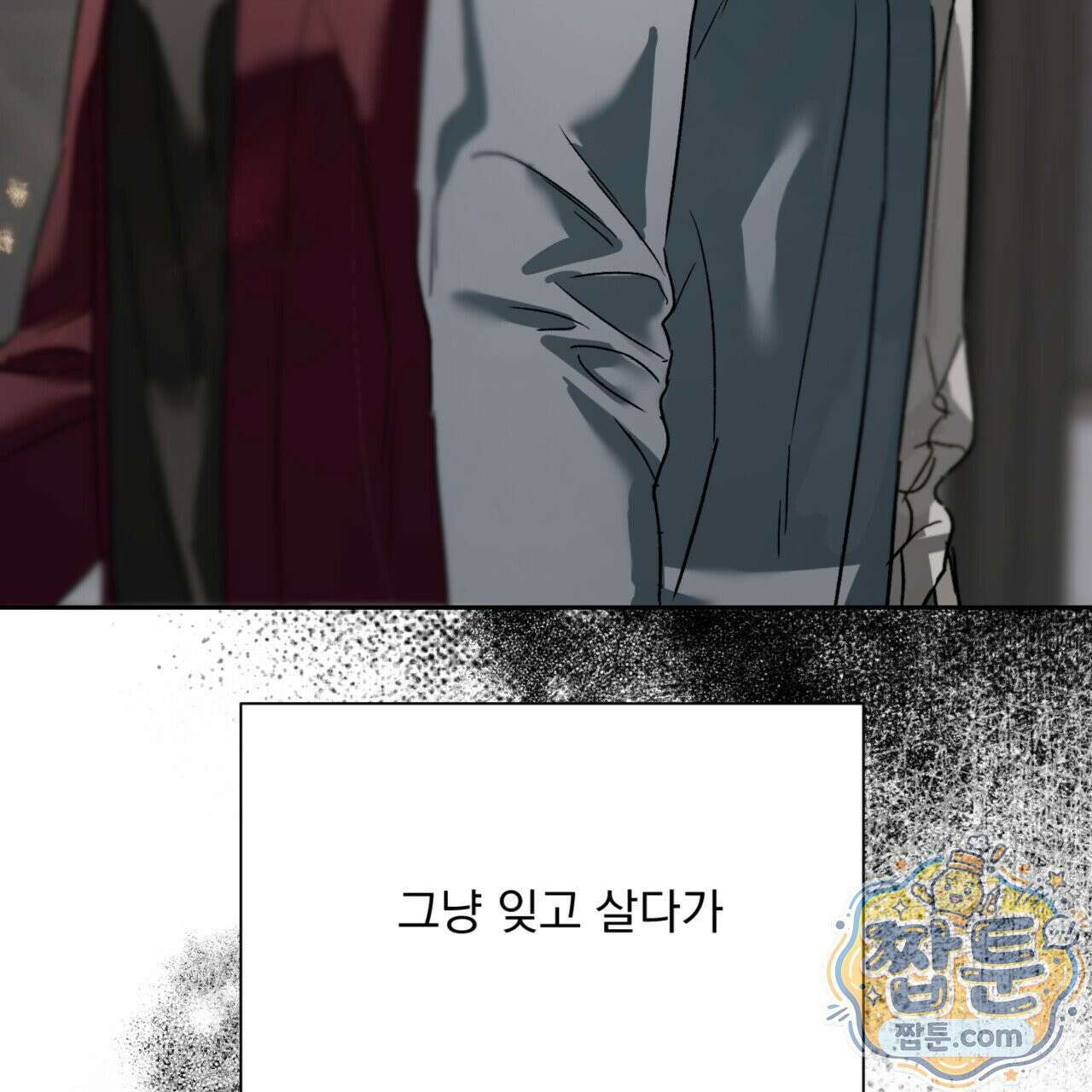 버릇없는 놈들 6화 39