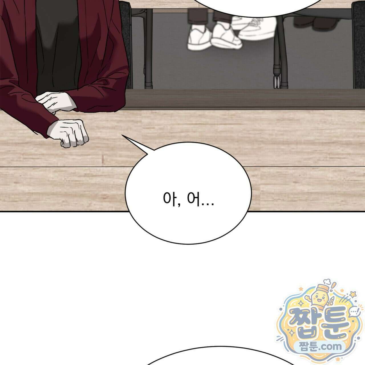 버릇없는 놈들 6화 42