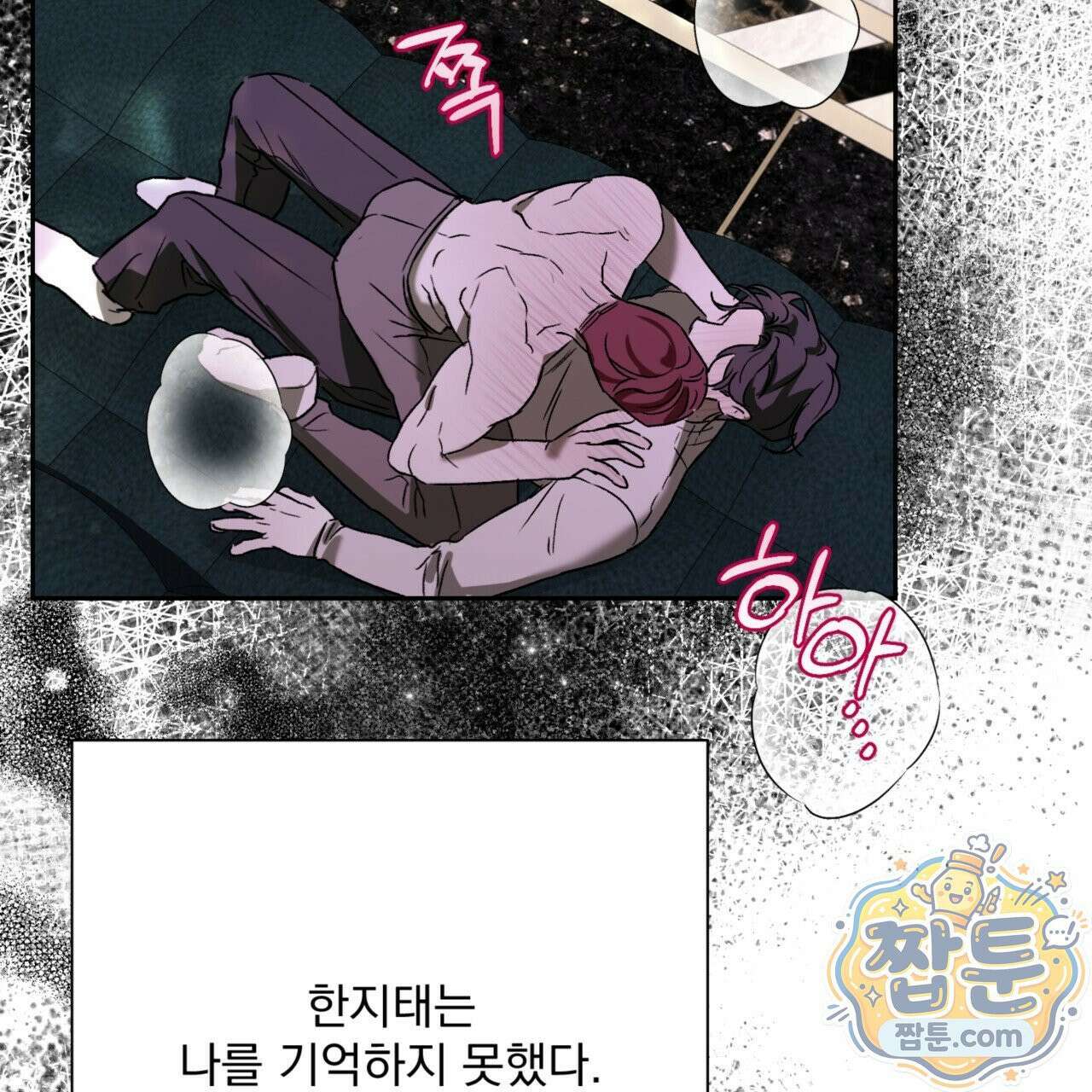버릇없는 놈들 6화 49