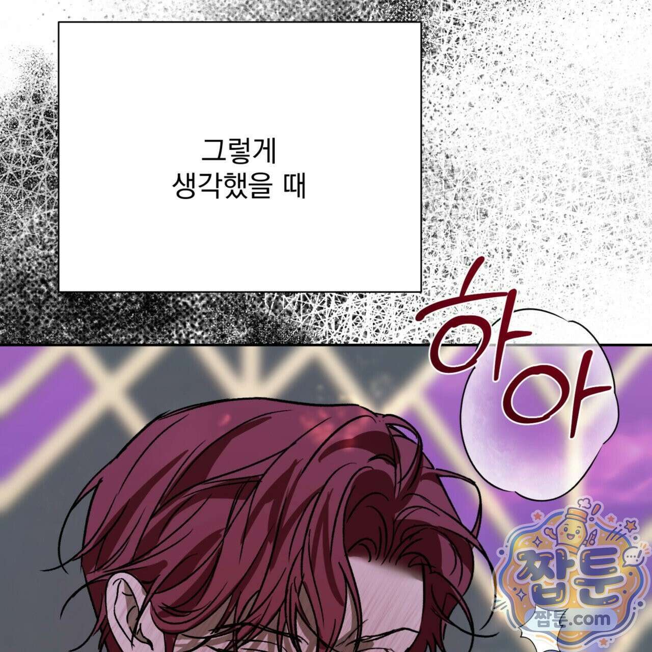 버릇없는 놈들 6화 53
