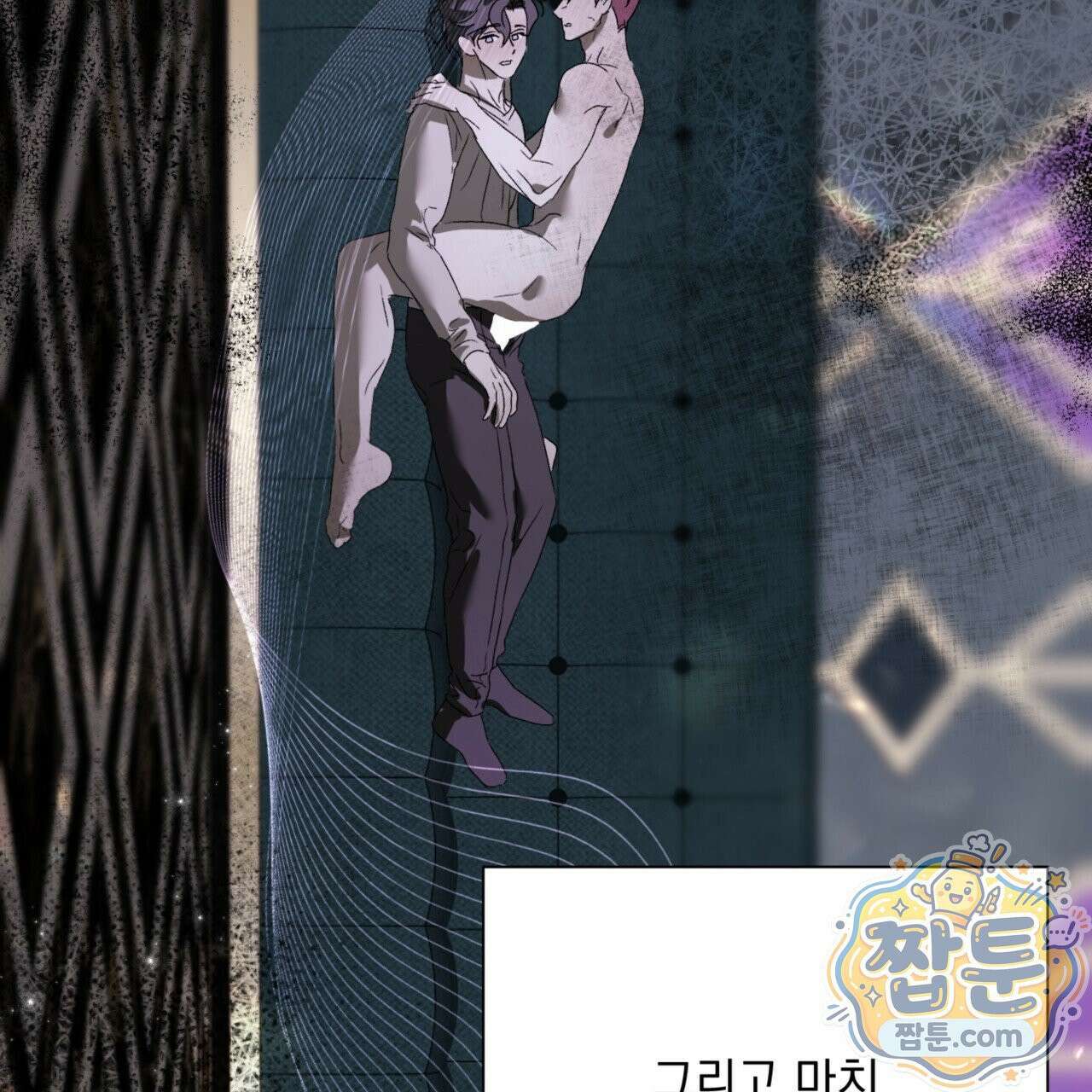 버릇없는 놈들 6화 59