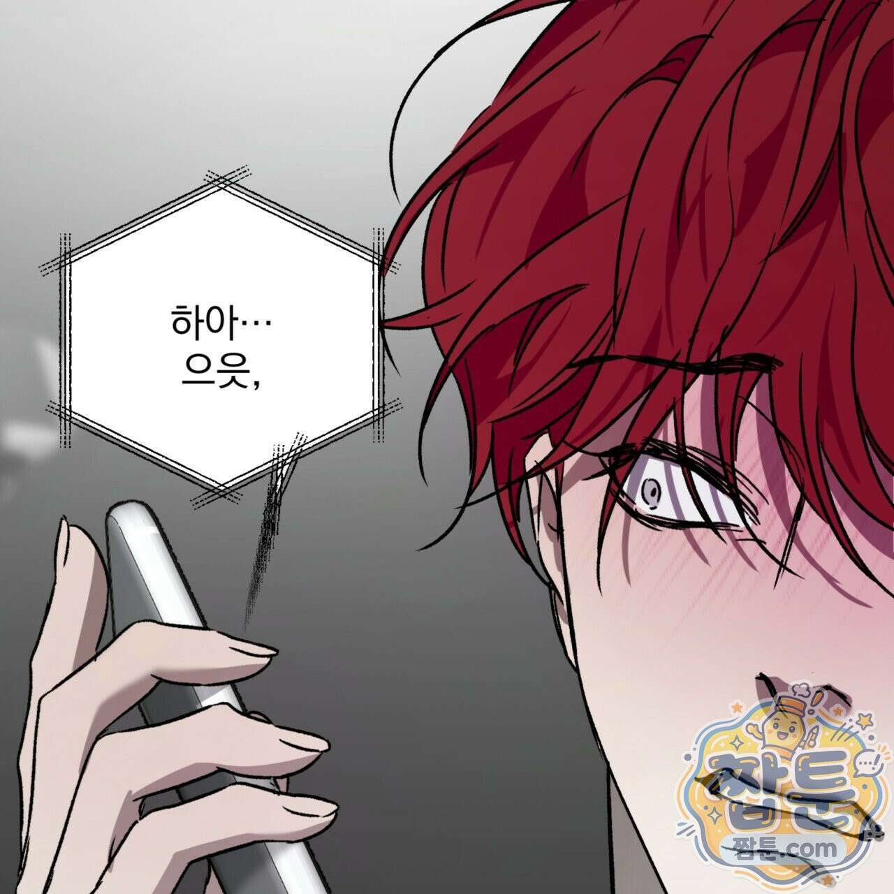 버릇없는 놈들 6화 69