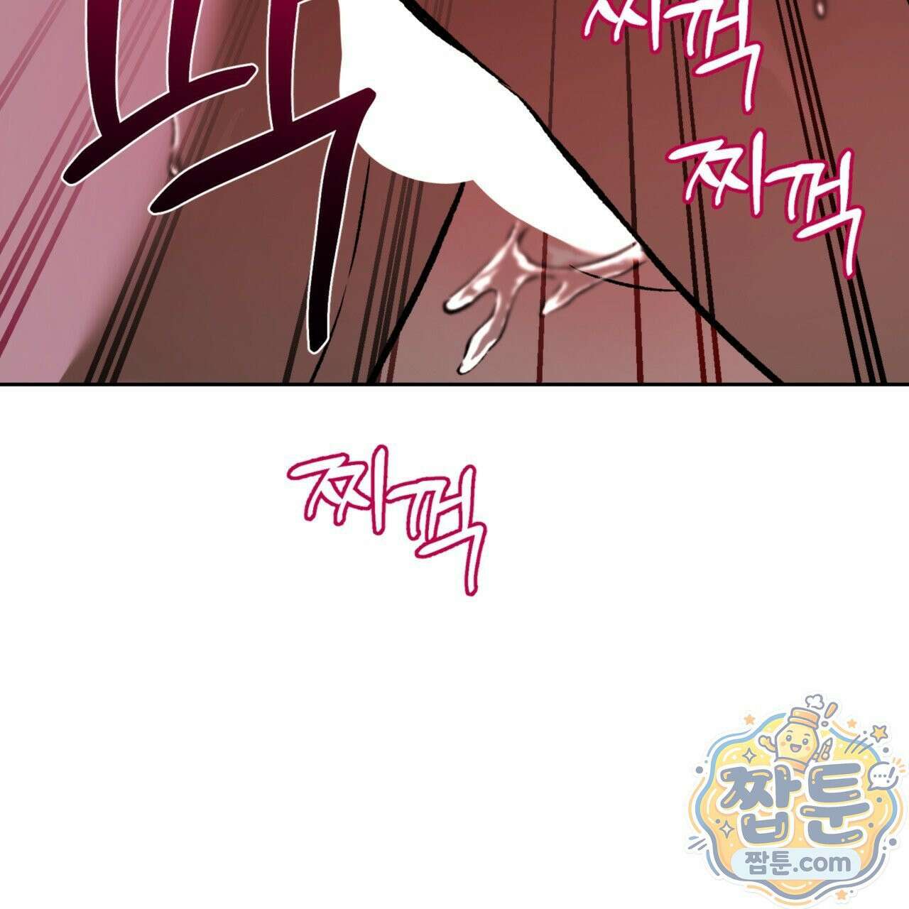 버릇없는 놈들 6화 84