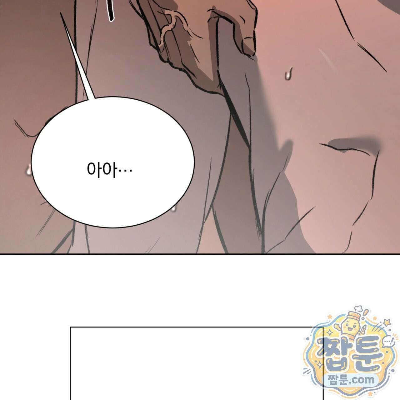버릇없는 놈들 6화 105