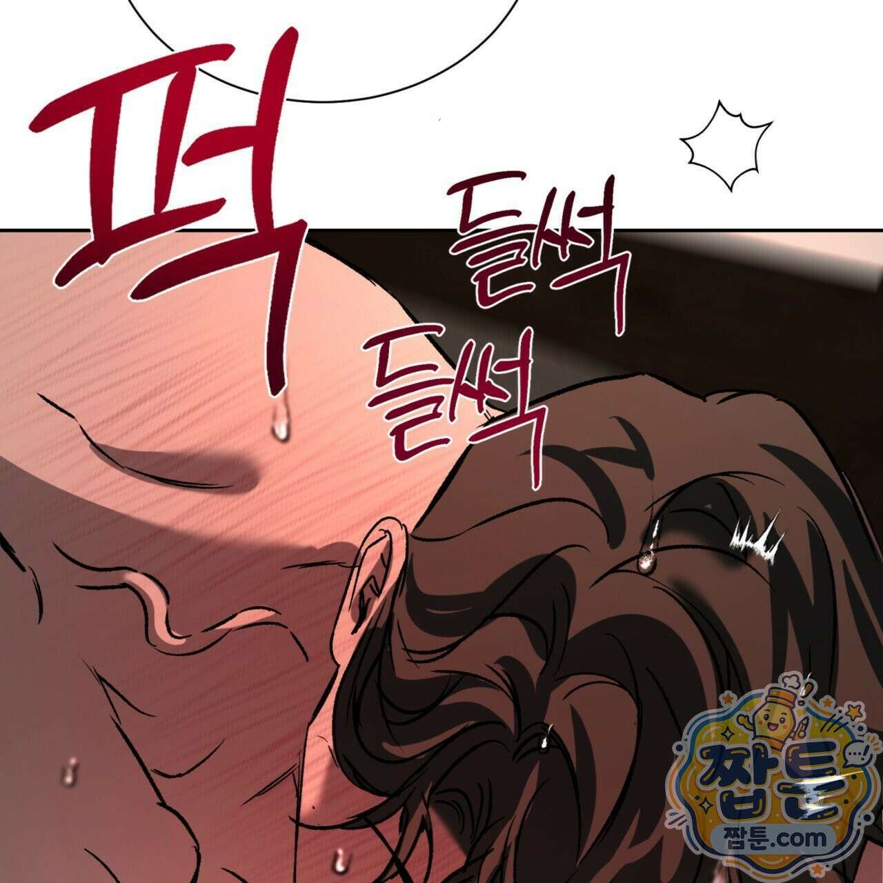 버릇없는 놈들 6화 109