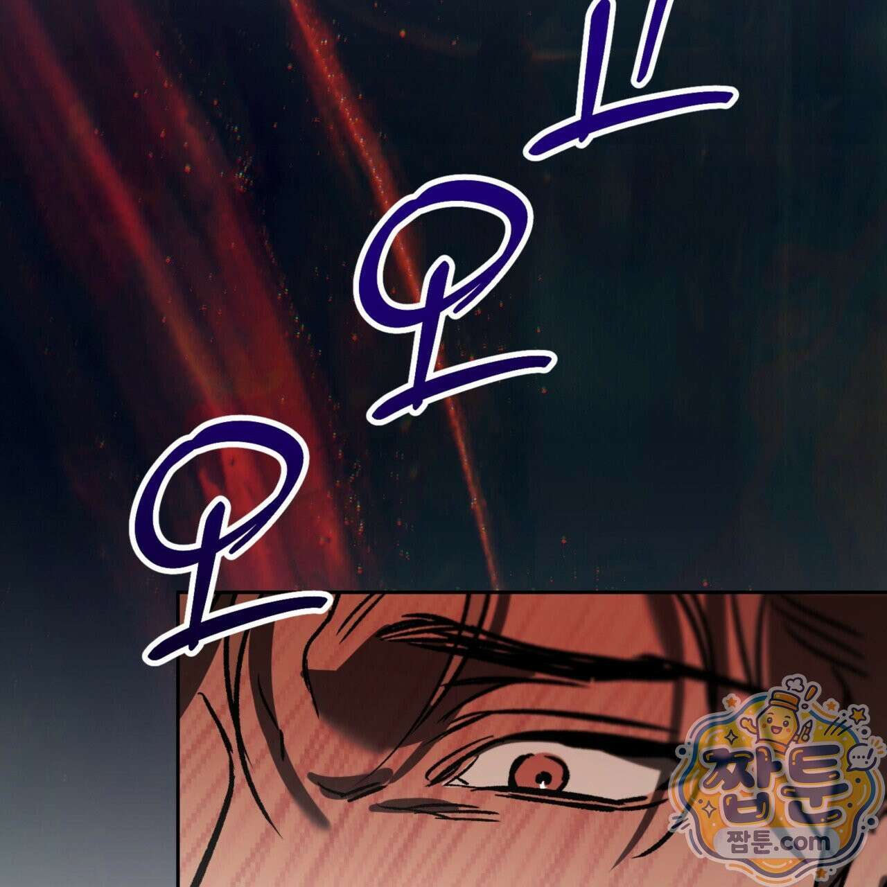 버릇없는 놈들 6화 131