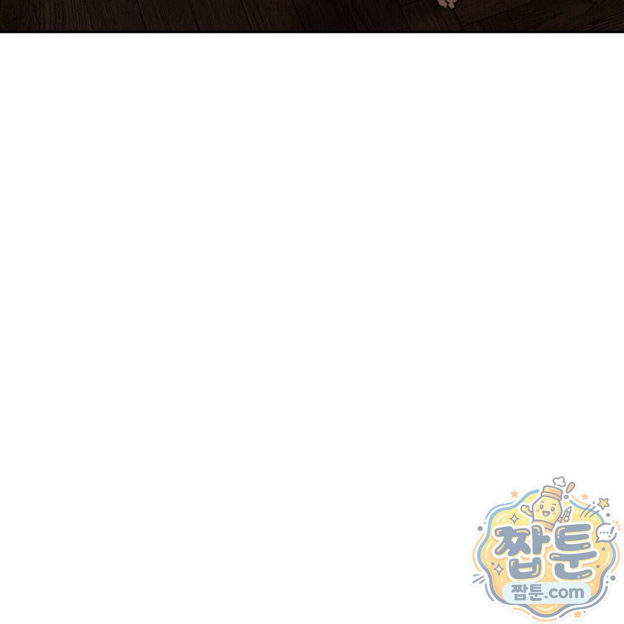 버릇없는 놈들 6화 138