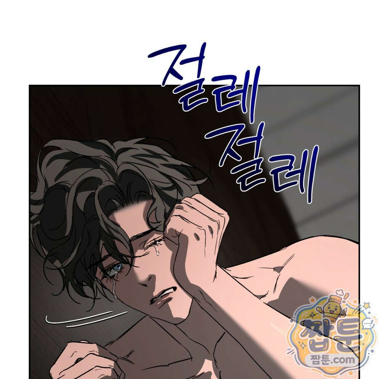 버릇없는 놈들 6화 144