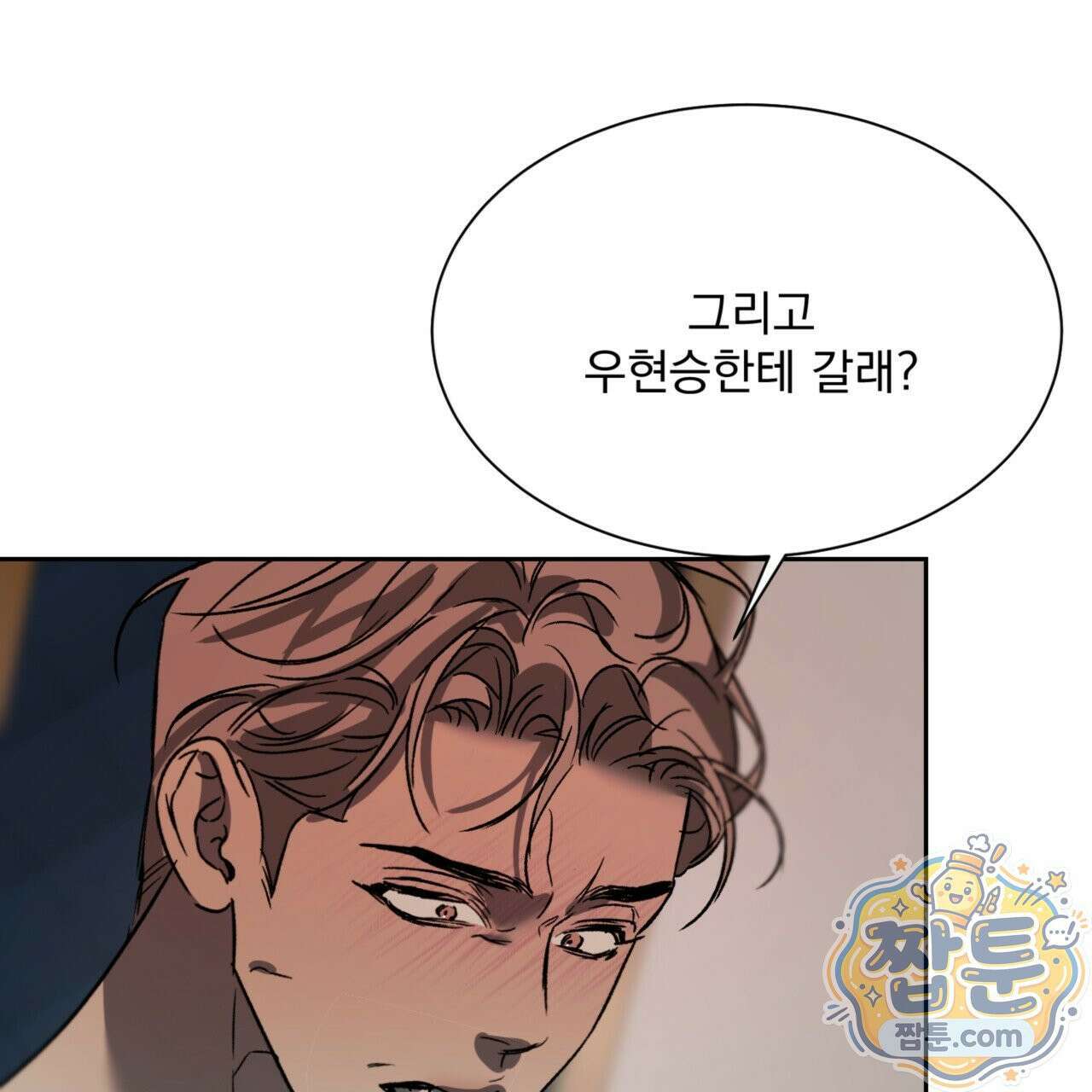 버릇없는 놈들 6화 147