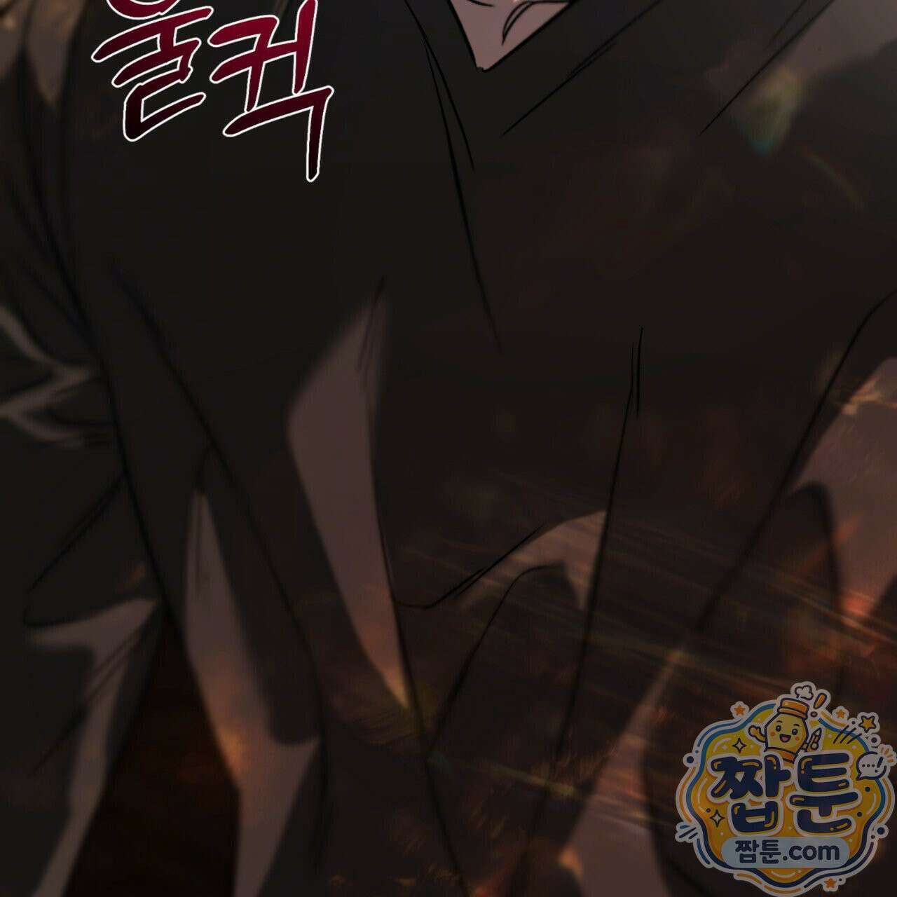 버릇없는 놈들 6화 159