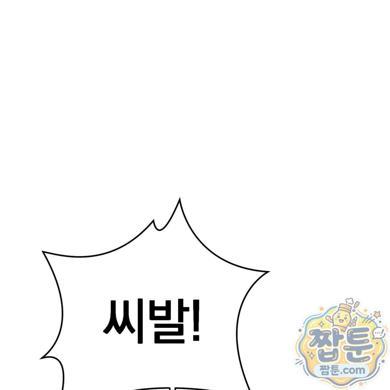 버릇없는 놈들 6화 162