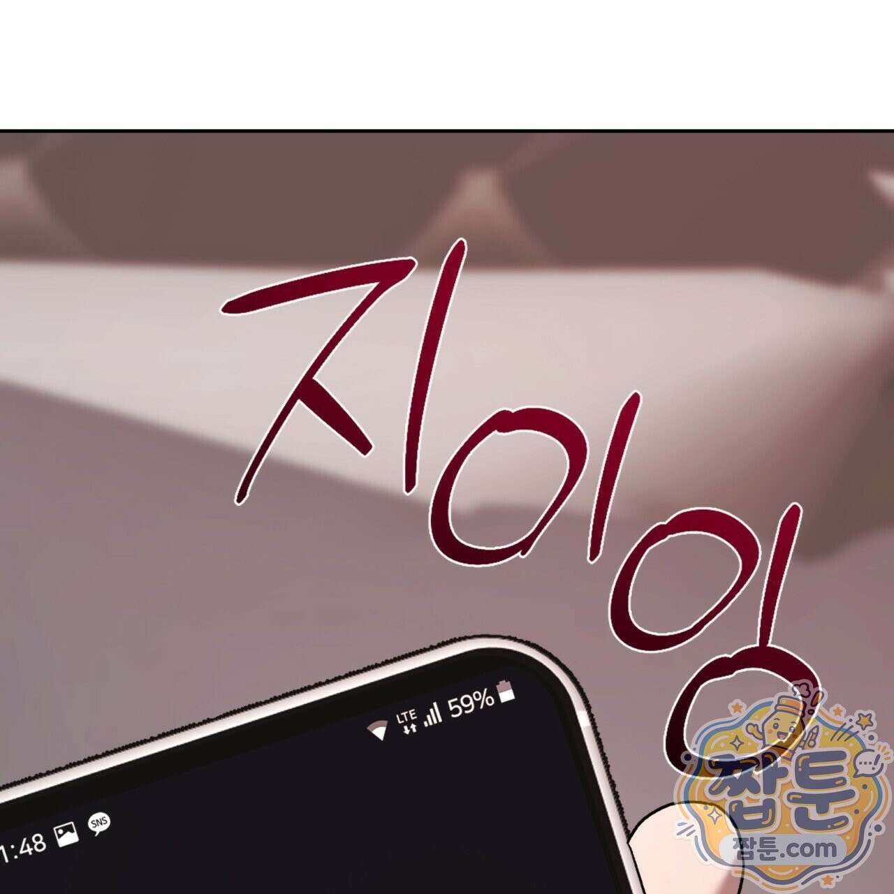 버릇없는 놈들 6화 174