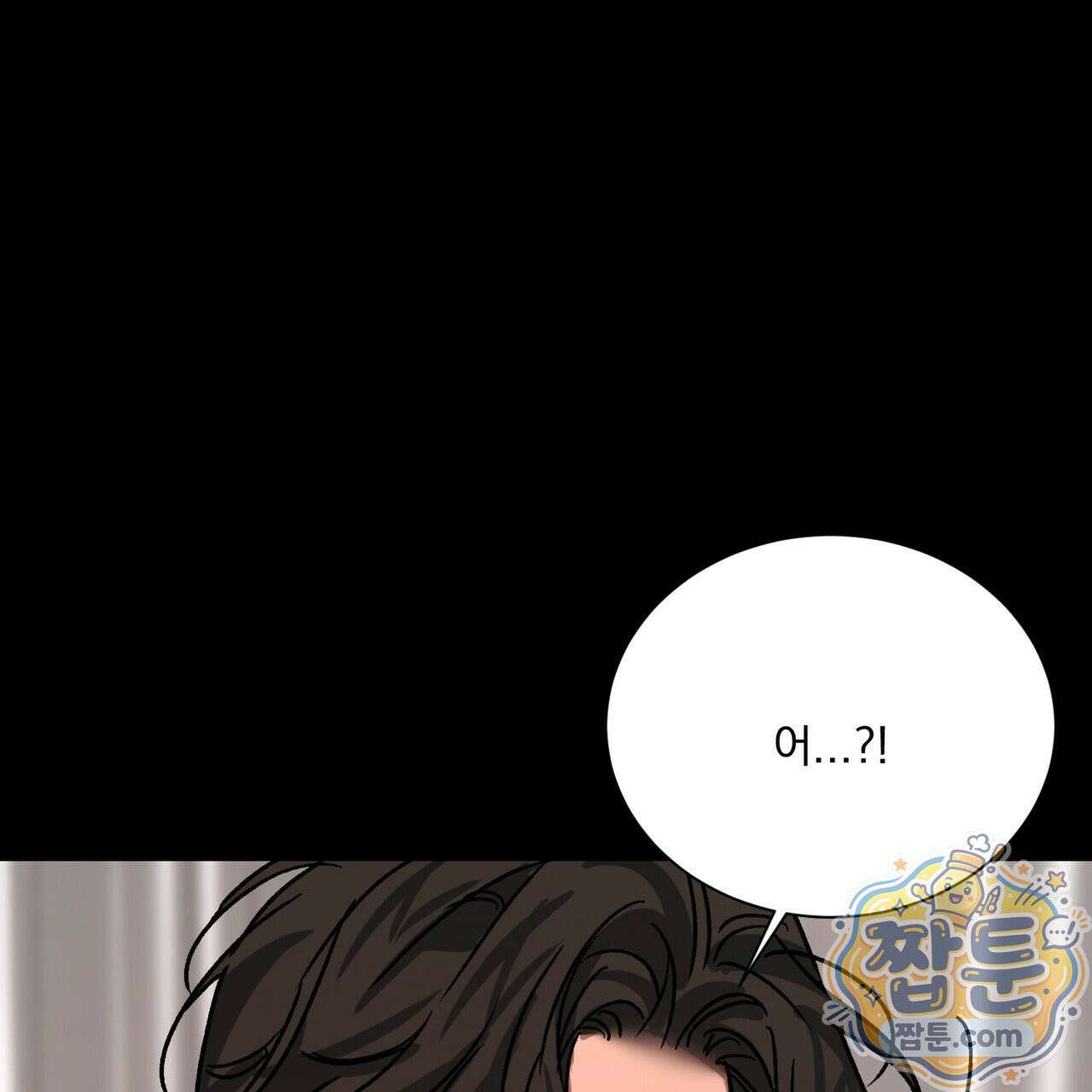 버릇없는 놈들 16화 7
