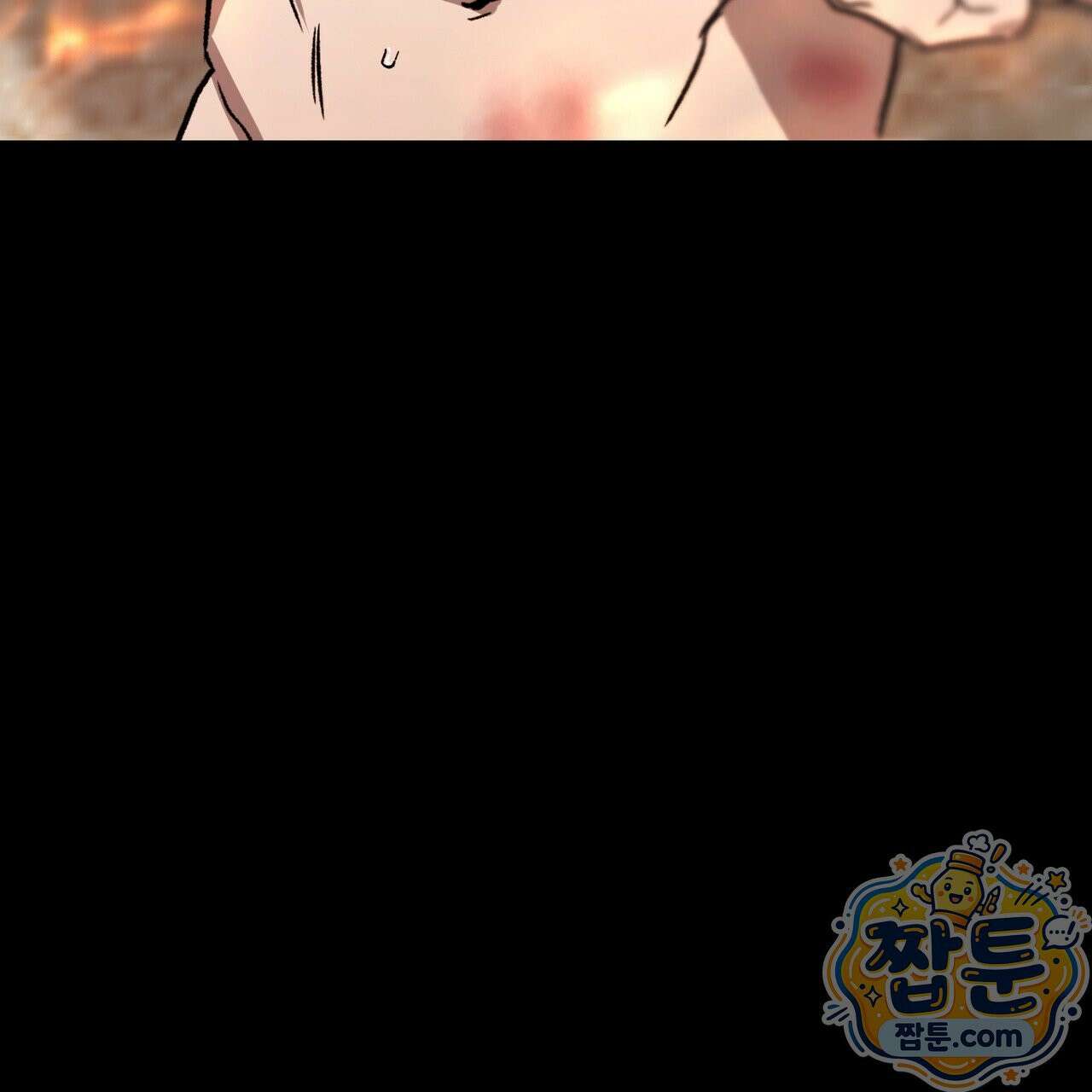 버릇없는 놈들 16화 12